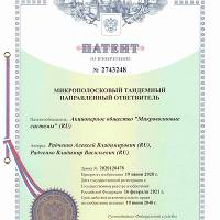 Предприятие имеет патент и применяет в производстве изобретение 