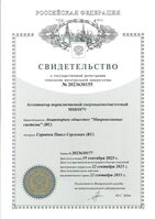 № 2023630155. Аттенюатор переключаемый сверхвысокочастотный MSD107V