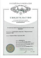 № 2023630154. Аттенюатор переключаемый сверхвысокочастотный MSD109V