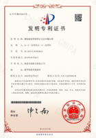 China Patent № 5734073. Spiral Ultra-Wideband Microstrip Quadrature Directional Coupler