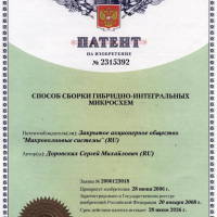 Предприятие имеет патент и применяет в производстве изобретение 